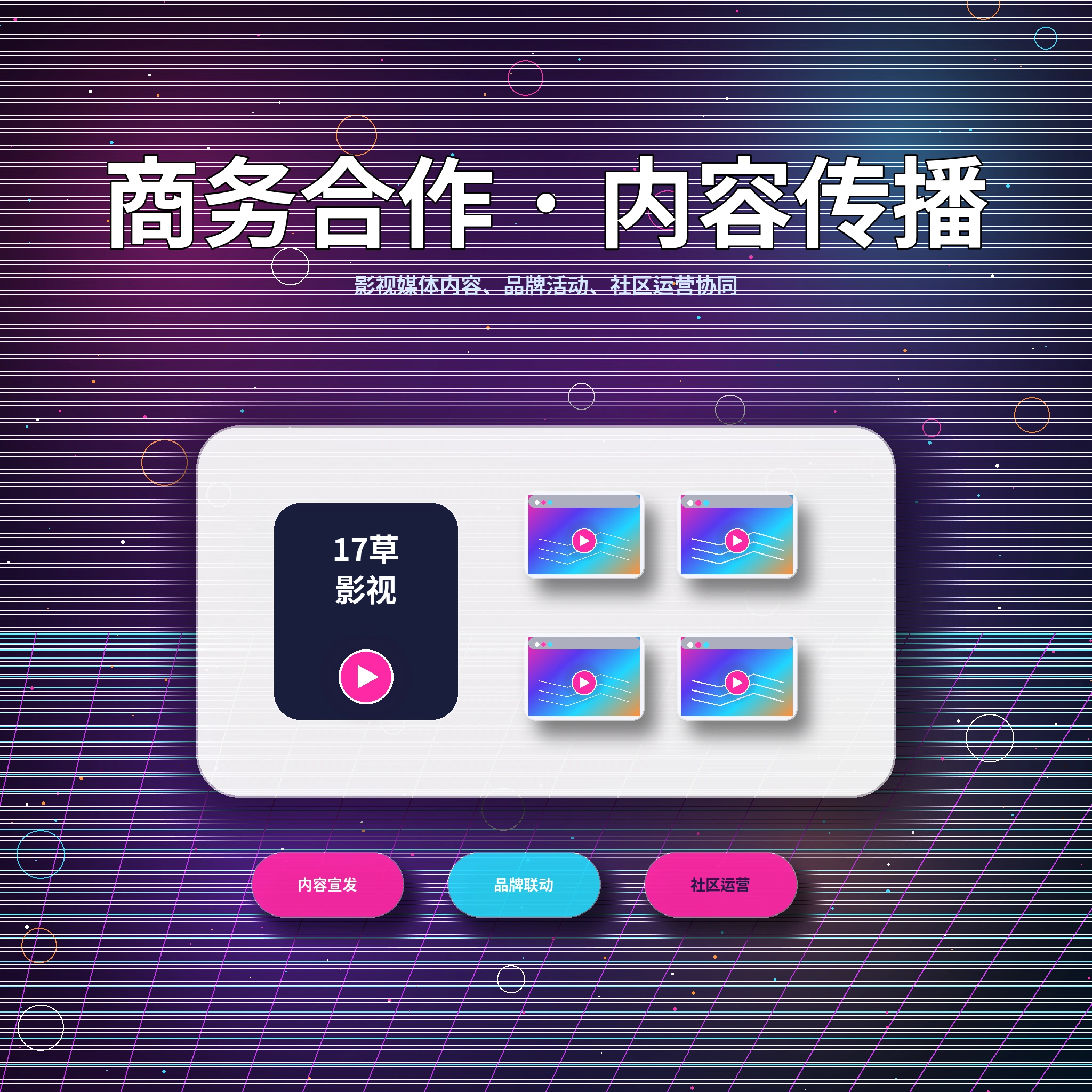 17c帮助中心和服务支持